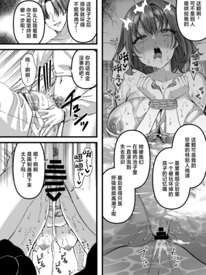 [JKぱすた (倉田むと、ゆめ)]人格排泄!!鬼アクメ 総集編[中国翻訳、日本語][疏碼][DL版][Reya个人翻译汉化嵌字版]_165