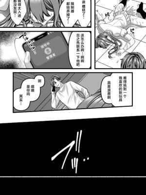 [JKぱすた (倉田むと、ゆめ)]人格排泄!!鬼アクメ 総集編[中国翻訳、日本語][疏碼][DL版][Reya个人翻译汉化嵌字版]_171