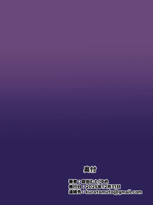 [JKぱすた (倉田むと、ゆめ)]人格排泄!!鬼アクメ 総集編[中国翻訳、日本語][疏碼][DL版][Reya个人翻译汉化嵌字版]_174