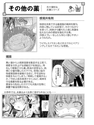 [JKぱすた (倉田むと、ゆめ)]人格排泄!!鬼アクメ 総集編[中国翻訳、日本語][疏碼][DL版][Reya个人翻译汉化嵌字版]_177