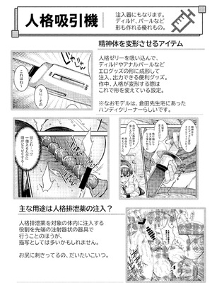 [JKぱすた (倉田むと、ゆめ)]人格排泄!!鬼アクメ 総集編[中国翻訳、日本語][疏碼][DL版][Reya个人翻译汉化嵌字版]_178