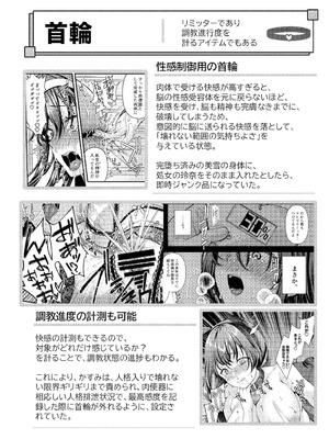 [JKぱすた (倉田むと、ゆめ)]人格排泄!!鬼アクメ 総集編[中国翻訳、日本語][疏碼][DL版][Reya个人翻译汉化嵌字版]_180