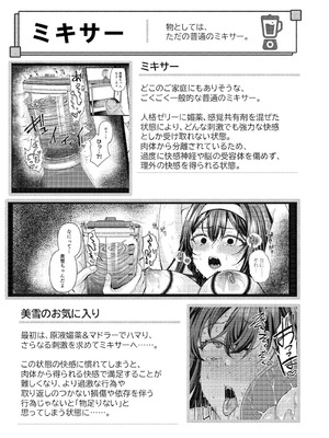 [JKぱすた (倉田むと、ゆめ)]人格排泄!!鬼アクメ 総集編[中国翻訳、日本語][疏碼][DL版][Reya个人翻译汉化嵌字版]_181