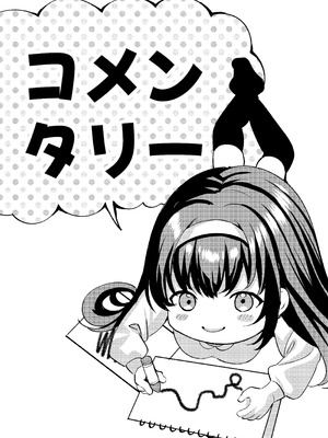 [JKぱすた (倉田むと、ゆめ)]人格排泄!!鬼アクメ 総集編[中国翻訳、日本語][疏碼][DL版][Reya个人翻译汉化嵌字版]_183