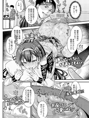 [JKぱすた (倉田むと、ゆめ)]人格排泄!!鬼アクメ 総集編[中国翻訳、日本語][疏碼][DL版][Reya个人翻译汉化嵌字版]_185