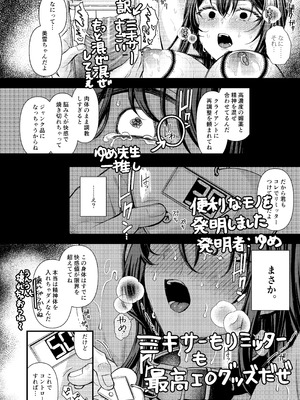 [JKぱすた (倉田むと、ゆめ)]人格排泄!!鬼アクメ 総集編[中国翻訳、日本語][疏碼][DL版][Reya个人翻译汉化嵌字版]_187