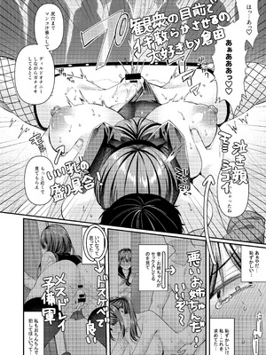 [JKぱすた (倉田むと、ゆめ)]人格排泄!!鬼アクメ 総集編[中国翻訳、日本語][疏碼][DL版][Reya个人翻译汉化嵌字版]_188