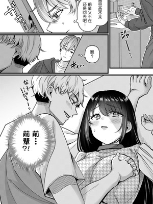 [倉田むと (武藤久良)]痴効性の毒 -前後編-[中国翻訳][白碼][鸢燕个人汉化][DL版]_004