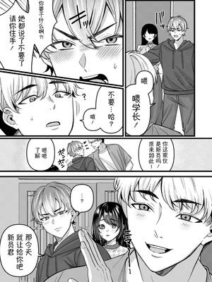 [倉田むと (武藤久良)]痴効性の毒 -前後編-[中国翻訳][白碼][鸢燕个人汉化][DL版]_005