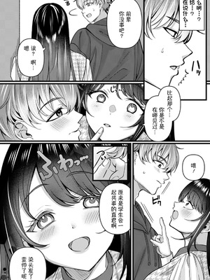 [倉田むと (武藤久良)]痴効性の毒 -前後編-[中国翻訳][白碼][鸢燕个人汉化][DL版]_006