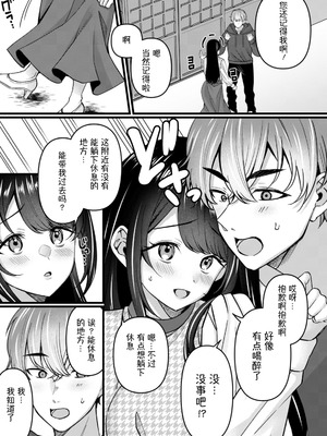 [倉田むと (武藤久良)]痴効性の毒 -前後編-[中国翻訳][白碼][鸢燕个人汉化][DL版]_007