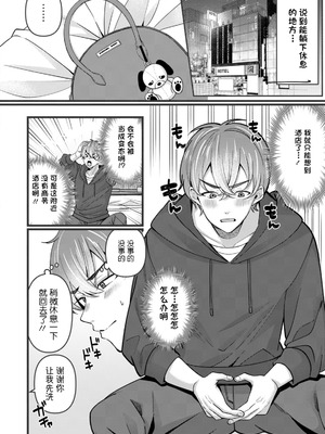 [倉田むと (武藤久良)]痴効性の毒 -前後編-[中国翻訳][白碼][鸢燕个人汉化][DL版]_008