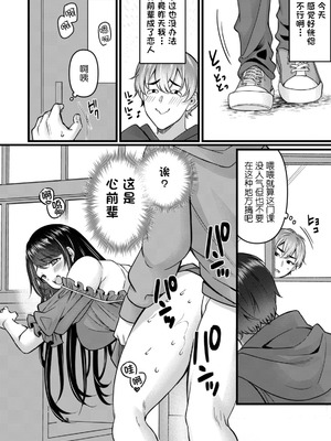 [倉田むと (武藤久良)]痴効性の毒 -前後編-[中国翻訳][白碼][鸢燕个人汉化][DL版]_020