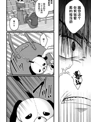 [倉田むと (武藤久良)]痴効性の毒 -前後編-[中国翻訳][白碼][鸢燕个人汉化][DL版]_026