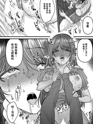 [倉田むと (武藤久良)]痴効性の毒 -前後編-[中国翻訳][白碼][鸢燕个人汉化][DL版]_034