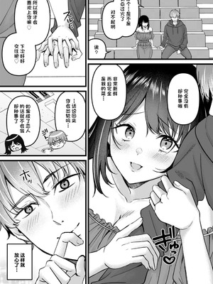 [倉田むと (武藤久良)]痴効性の毒 -前後編-[中国翻訳][白碼][鸢燕个人汉化][DL版]_039