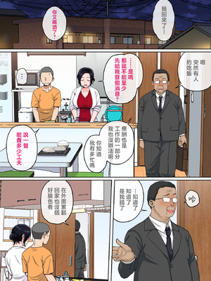 [夏目ベンケイ] Hの練習はお母さんで！ [中国翻訳]_0071