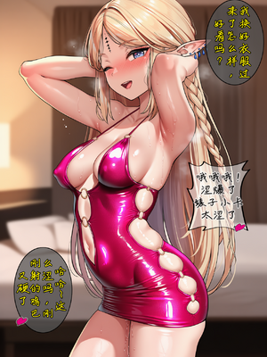 [Tina]菲比、小卡的新年祝福，过年就是要和大鸡巴打双炮！[AI Generated]_30_29