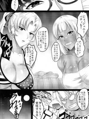 (C102) [焼酎MAC (ほずみけんじ)] アマンダママンとオフパコ三昧!_16_omiy