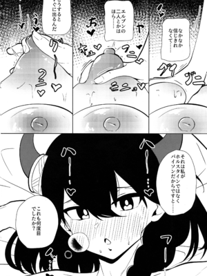 (C104) [しろいろ放牧地 (黒色十色)] 私は『まだ』出ません! (ラストオリジン)_03_qsny