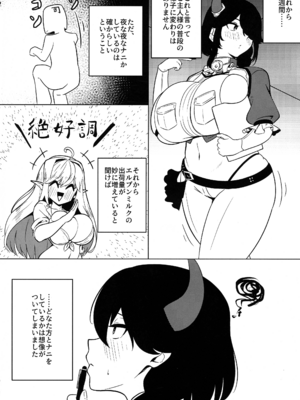 (C104) [しろいろ放牧地 (黒色十色)] 私は『まだ』出ません! (ラストオリジン)_05_diik