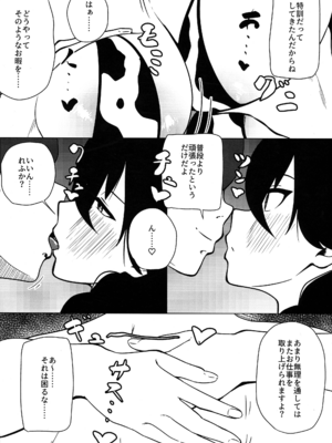 (C104) [しろいろ放牧地 (黒色十色)] 私は『まだ』出ません! (ラストオリジン)_08_ecwe