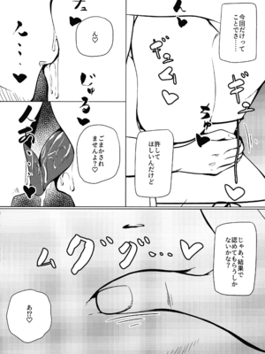 (C104) [しろいろ放牧地 (黒色十色)] 私は『まだ』出ません! (ラストオリジン)_09_jfoj