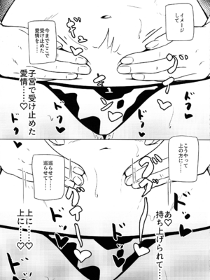 (C104) [しろいろ放牧地 (黒色十色)] 私は『まだ』出ません! (ラストオリジン)_12_yvqg