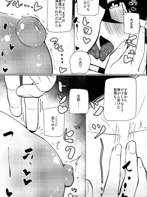 (C104) [しろいろ放牧地 (黒色十色)] 私は『まだ』出ません! (ラストオリジン)_14_ijql