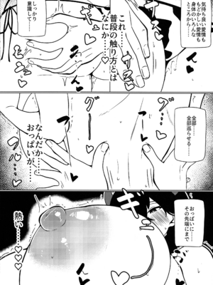 (C104) [しろいろ放牧地 (黒色十色)] 私は『まだ』出ません! (ラストオリジン)_15_ppbw