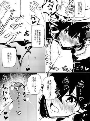 (C104) [しろいろ放牧地 (黒色十色)] 私は『まだ』出ません! (ラストオリジン)_16_yivw