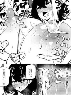 (C104) [しろいろ放牧地 (黒色十色)] 私は『まだ』出ません! (ラストオリジン)_17_lcji