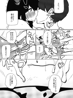 (C104) [しろいろ放牧地 (黒色十色)] 私は『まだ』出ません! (ラストオリジン)_22_prdl
