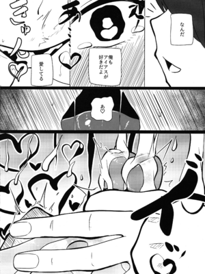 (C104) [しろいろ放牧地 (黒色十色)] 私は『まだ』出ません! (ラストオリジン)_23_uafn