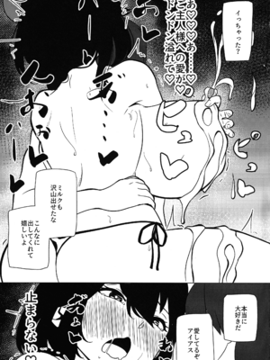 (C104) [しろいろ放牧地 (黒色十色)] 私は『まだ』出ません! (ラストオリジン)_24_agjb