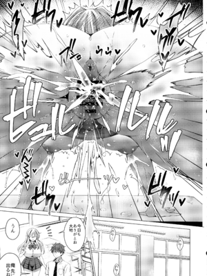 (C106) [アイスクリウム (vanilla)] 俺は天束さんのミルク飲み係!？4_05_hoom