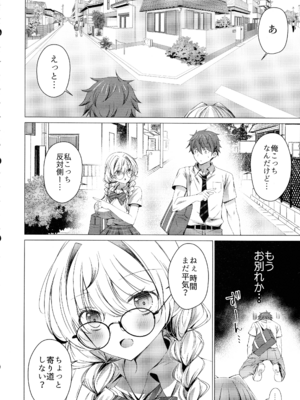 (C106) [アイスクリウム (vanilla)] 俺は天束さんのミルク飲み係!？4_10_reyp