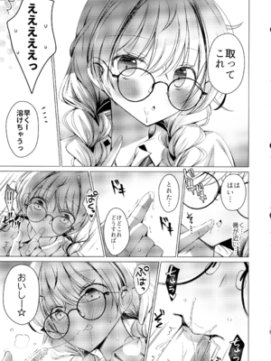 (C106) [アイスクリウム (vanilla)] 俺は天束さんのミルク飲み係!？4_13_dcmt