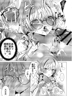 (C106) [アイスクリウム (vanilla)] 俺は天束さんのミルク飲み係!？4_21_jktk