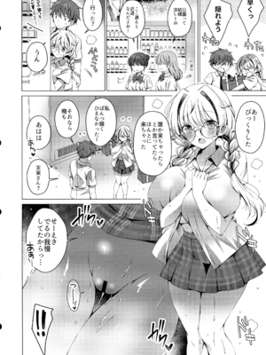 (C106) [アイスクリウム (vanilla)] 俺は天束さんのミルク飲み係!？4_30_okgx