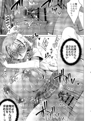 (C106) [アイスクリウム (vanilla)] 俺は天束さんのミルク飲み係!？4_33_kqjh