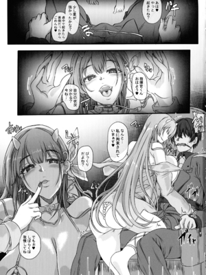 (C107) [CotesDeNoix (Cru)] 元ダーリンへ 今,私達は幸せです 失踪NIKKE達の孕ませ調教日記 おわかれビデオレター編 (勝利の女神：NIKKE)_03_hmha