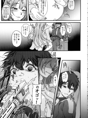 (C107) [CotesDeNoix (Cru)] 元ダーリンへ 今,私達は幸せです 失踪NIKKE達の孕ませ調教日記 おわかれビデオレター編 (勝利の女神：NIKKE)_05_bskn