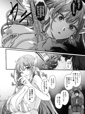 (C107) [CotesDeNoix (Cru)] 元ダーリンへ 今,私達は幸せです 失踪NIKKE達の孕ませ調教日記 おわかれビデオレター編 (勝利の女神：NIKKE)_06_fbid