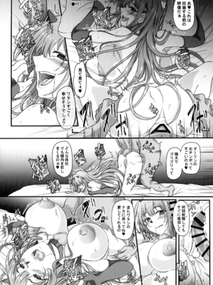 (C107) [CotesDeNoix (Cru)] 元ダーリンへ 今,私達は幸せです 失踪NIKKE達の孕ませ調教日記 おわかれビデオレター編 (勝利の女神：NIKKE)_08_xrdo