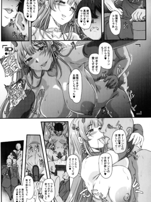 (C107) [CotesDeNoix (Cru)] 元ダーリンへ 今,私達は幸せです 失踪NIKKE達の孕ませ調教日記 おわかれビデオレター編 (勝利の女神：NIKKE)_09_ehbg