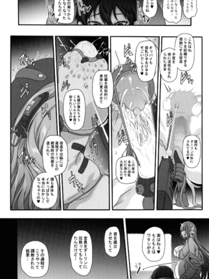 (C107) [CotesDeNoix (Cru)] 元ダーリンへ 今,私達は幸せです 失踪NIKKE達の孕ませ調教日記 おわかれビデオレター編 (勝利の女神：NIKKE)_14_xyou