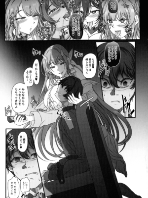 (C107) [CotesDeNoix (Cru)] 元ダーリンへ 今,私達は幸せです 失踪NIKKE達の孕ませ調教日記 おわかれビデオレター編 (勝利の女神：NIKKE)_15_hevk