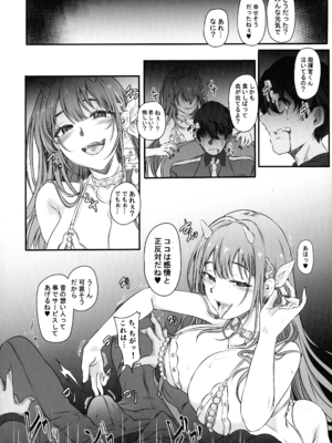 (C107) [CotesDeNoix (Cru)] 元ダーリンへ 今,私達は幸せです 失踪NIKKE達の孕ませ調教日記 おわかれビデオレター編 (勝利の女神：NIKKE)_24_hmoh