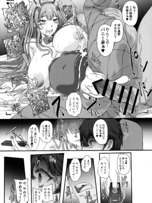 (C107) [CotesDeNoix (Cru)] 元ダーリンへ 今,私達は幸せです 失踪NIKKE達の孕ませ調教日記 おわかれビデオレター編 (勝利の女神：NIKKE)_29_xjmj